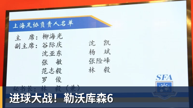 AG真人-进球大战！勒沃库森6