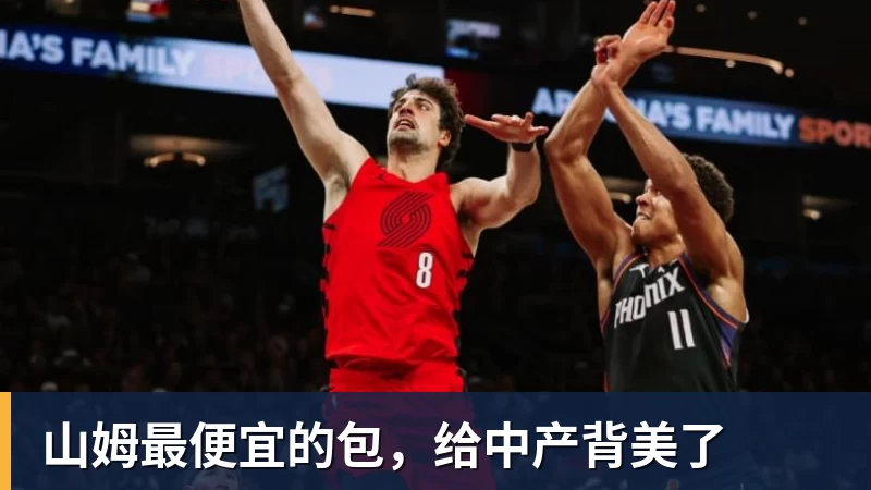 AG真人山姆最便宜的包，给中产背美了