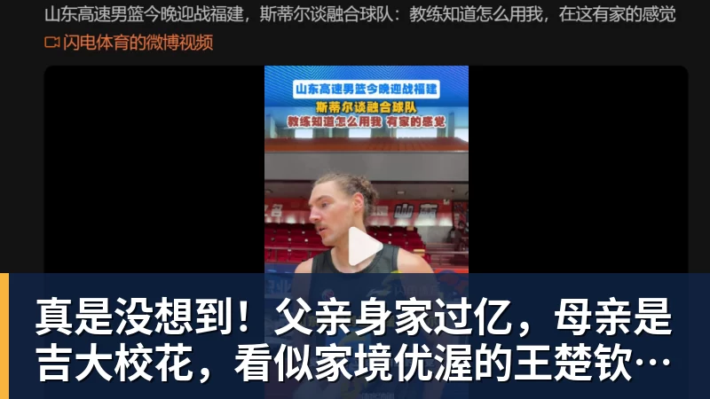 AG真人真是没想到！父亲身家过亿，母亲是吉大校花，看似家境优渥的王楚钦如今境遇来之不易！4天22场比赛拿下冠军，打脸所有人