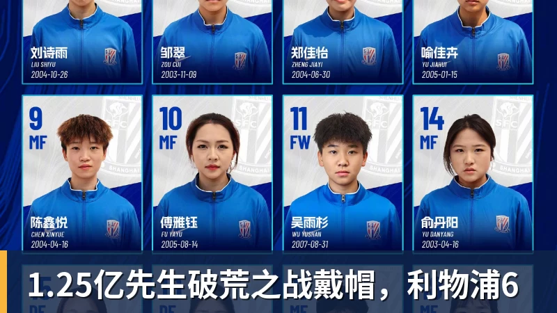 AG真人1.25亿先生破荒之战戴帽，利物浦6